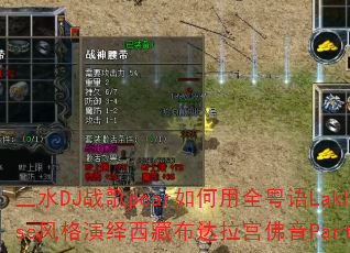 ��ˮDJս��pear�����ȫ����LakHouse����������ز�����������Party����