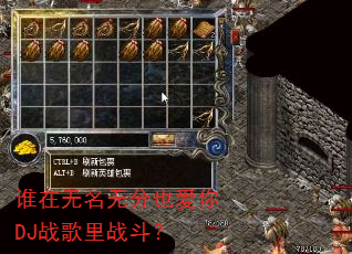 谁在无名无分也爱你DJ战歌里战斗? 谁在无名无分也爱你DJ战歌里战斗?