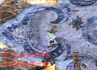 MCu����ر�����־ս������һ�ף�