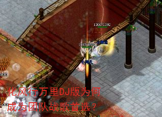 ����������DJ��Ϊ�γ�Ϊ�Ŷ�ս����ѡ��