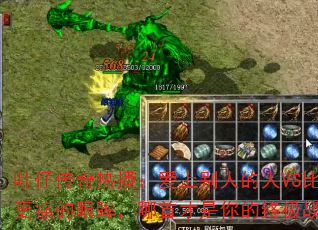 叶仔传奇热播:爱上别人的人VS比心更痛的眼眸,哪首才是你的终极战歌? 叶仔传奇热播:爱上别人的人VS比心更痛的眼眸,哪首才是你的终极战歌?