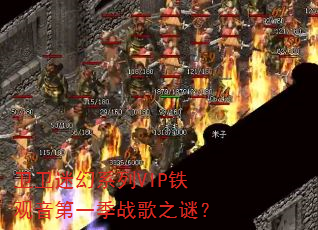 �����Ի�ϵ��VIP��������һ��ս��֮�գ�
