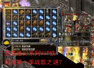 �����Ի�ϵ��VIP��������һ��ս��֮�գ�