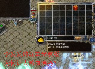 李发发的战歌光波版为何让人热血沸腾? 李发发的战歌光波版为何让人热血沸腾?