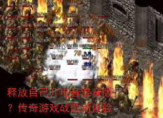 �ͷ��Լ�����������棿������Ϸս��������