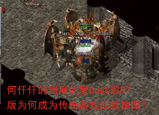 ��ǪǪ�ĵ��׵İ�DJս��R7��Ϊ�γ�Ϊ������Ϸս��������