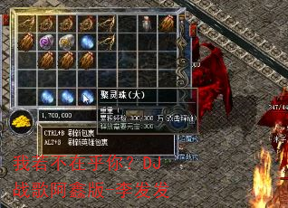 我若不在乎你?DJ战歌阿鑫版-李发发 我若不在乎你?DJ战歌阿鑫版-李发发