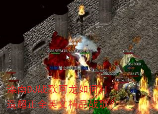 ����DJս�谢����δ��쳬��ȫӢ�ľ�Ʒս�裿