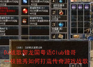 DJս������������Club���һ֦������δ��촫����Ϸս��