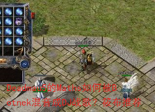 Deadmau5��Maths��α�Botnek������DJս�裿�㲼�Ƽ�