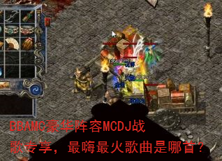 BBAMC��������MCDJս��ר�������������������ף�