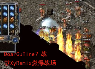 DoarCuTine��ս��XyRemixȼ��ս��