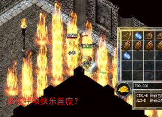 谁在呼唤快乐国度? 谁在呼唤快乐国度?