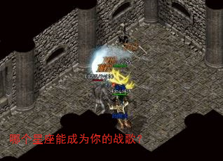 哪个星座能成为你的战歌? 哪个星座能成为你的战歌?