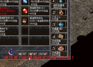 清凉夏日MC慢嗨战歌DJ富少打造? 清凉夏日MC慢嗨战歌DJ富少打造?
