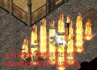 夜店战歌?超燃说唱EDM潮牌MC喊麦大碟能否引爆战场 夜店战歌?超燃说唱EDM潮牌MC喊麦大碟能否引爆战场