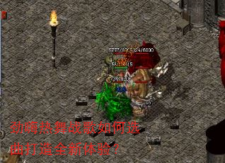 劲嗨热舞战歌如何选曲打造全新体验? 劲嗨热舞战歌如何选曲打造全新体验?