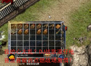 我的心太乱?DJ战歌濠仔电音混音能否点燃战场激情? 我的心太乱?DJ战歌濠仔电音混音能否点燃战场激情?