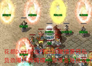 花都DJ战歌龙仔2025激情夏日私货劲爆热舞嗨碟,你准备好挑战了吗? 花都DJ战歌龙仔2025激情夏日私货劲爆热舞嗨碟,你准备好挑战了吗?
