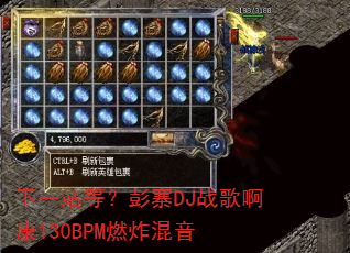 ��һվ�ȣ���կDJս�谡��130BPMȼը����