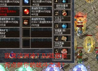 寂寞沙洲冷?DJ战歌能否点燃你的战斗之魂? 寂寞沙洲冷?DJ战歌能否点燃你的战斗之魂?