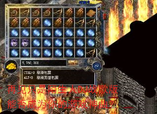 再见只是陌生人DJ战歌版能否成为你的游戏神曲? 再见只是陌生人DJ战歌版能否成为你的游戏神曲?