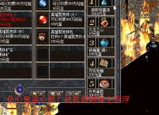 负心鬼盗心贼?战歌燃起谁主沉浮 负心鬼盗心贼?战歌燃起谁主沉浮