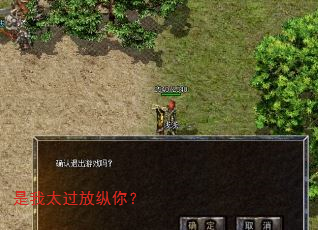 是我太过放纵你? 是我太过放纵你?