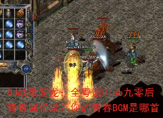 DJս��������ȫ����Club������ഺ����¼������ഺBGM������