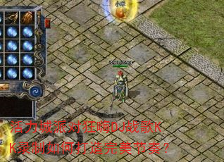 �������ɶԿ���DJս��KK¼����δ����������ࣿ