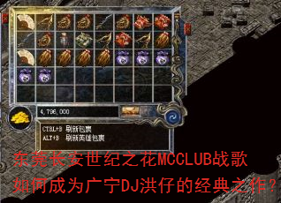 ��ݸ��������֮��MCCLUBս����γ�Ϊ����DJ���еľ���֮����