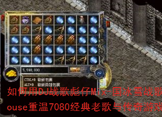�����DJս�����Mix-����ѩս��ProgHouse����7080�����ϸ��봫����Ϸ�黳��
