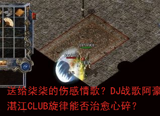 �͸�������˸���裿DJս�谢��տ��CLUB�����ܷ��������飿