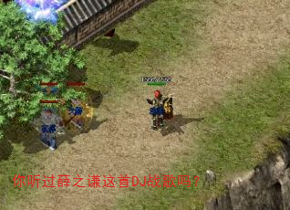 你听过薛之谦这首DJ战歌吗? 你听过薛之谦这首DJ战歌吗?
