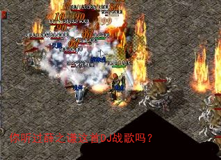 你听过薛之谦这首DJ战歌吗? 你听过薛之谦这首DJ战歌吗?