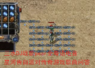 ��ˮDJս��pearȫ��������ǺӸ���ɶԴ�����Ϸ�����ʴ�