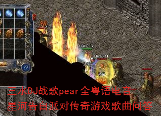 ��ˮDJս��pearȫ��������ǺӸ���ɶԴ�����Ϸ�����ʴ�