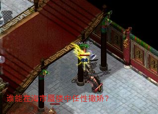 谁能在海市蜃楼中任性撒娇? 谁能在海市蜃楼中任性撒娇?