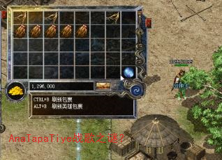 AnaTapaTiye战歌之谜? AnaTapaTiye战歌之谜?