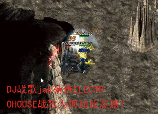 DJ战歌jak精选ELECTROHOUSE战歌为何如此震撼? DJ战歌jak精选ELECTROHOUSE战歌为何如此震撼?