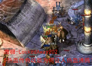 ����-LockedAway2025��Ѫ����ս��Ϊ��������Ѫ���ڣ�