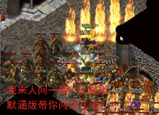 我来人间一趟?DJ战歌默涵版带你闯荡江湖? 我来人间一趟?DJ战歌默涵版带你闯荡江湖?