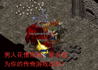 ���˻���ҡ�棺�ܷ��Ϊ��Ĵ�����Ϸս�裿