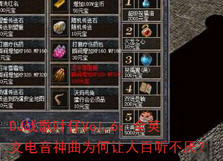DJս��Ҷ��Vol.6��ȫӢ�ĵ�������Ϊ�����˰������᣿