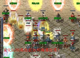 ����DJ����ս������˱�ս����