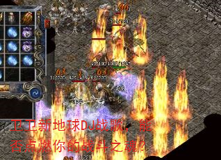 卫卫新地球DJ战歌,能否点燃你的战斗之魂? 卫卫新地球DJ战歌,能否点燃你的战斗之魂?