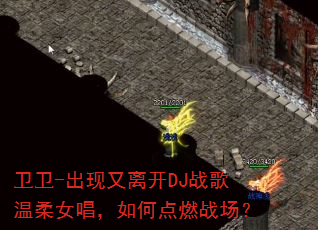 ����-�������뿪DJս������Ů������ε�ȼս����