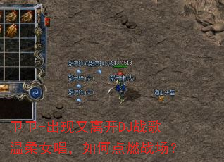 ����-�������뿪DJս������Ů������ε�ȼս����