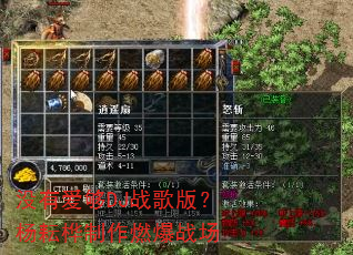 没有爱够DJ战歌版?杨耘桦制作燃爆战场 没有爱够DJ战歌版?杨耘桦制作燃爆战场