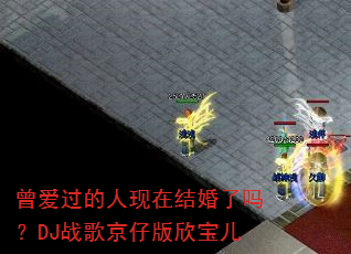 �������������ڽ������DJս�辩�а�������